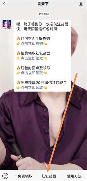 微信情人节红包封面序列号分享：2022情人节红包序列号免费领取[多图]图片3