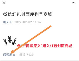 微信情人节红包封面序列号分享：2022情人节红包序列号免费领取[多图]图片4