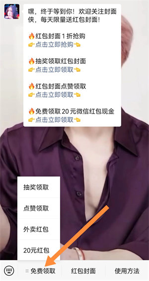 微信情人节红包封面序列号分享：2022情人节红包序列号免费领取[多图]图片6