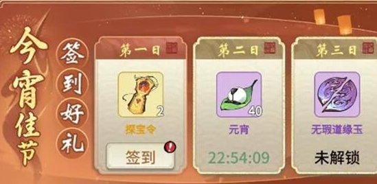 2022一念逍遥元宵灯谜答案是什么