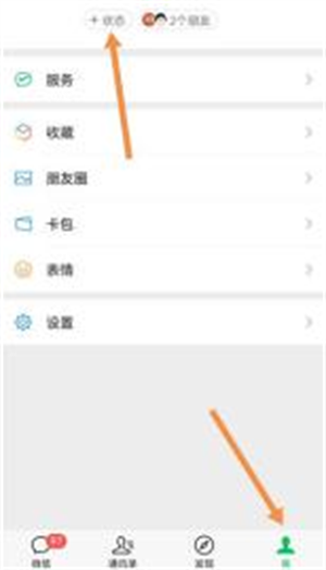 微信冰墩墩状态怎么设置？冰墩墩状态设置方法[多图]图片2