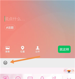微信冰墩墩状态怎么设置？冰墩墩状态设置方法[多图]图片3