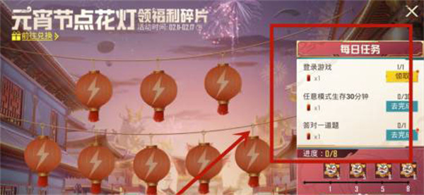 和平精英元宵节点花灯活动攻略：元宵节活动点灯次数增加玩法[多图]图片2