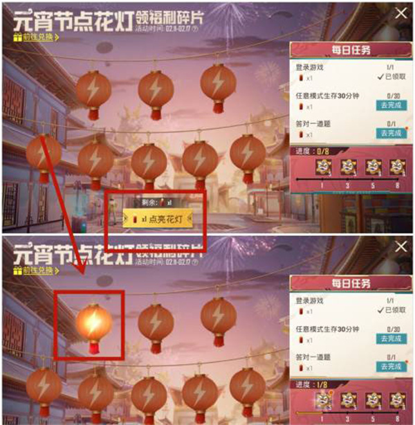 和平精英元宵节点花灯活动攻略：元宵节活动点灯次数增加玩法[多图]图片3
