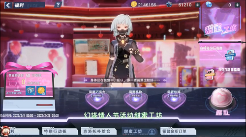 幻塔情人节活动怎么玩？