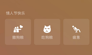 微信吃狗粮状态怎么弄？