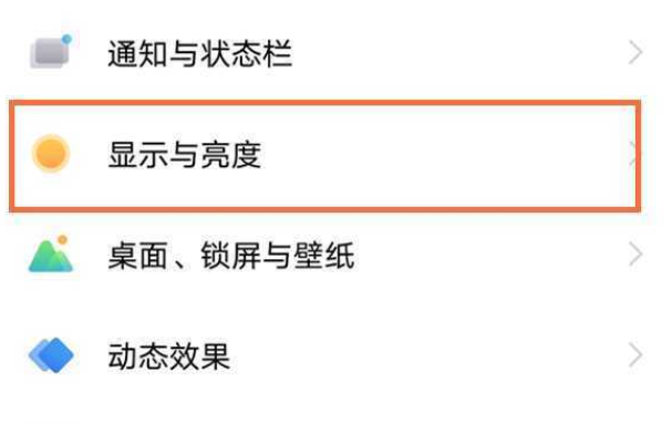 vivoy32怎么把桌面字体放大
