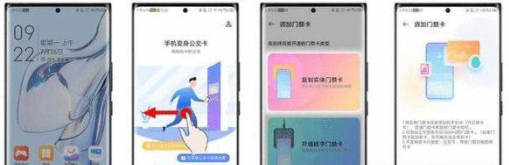 努比亚z40pro怎么设置门禁卡