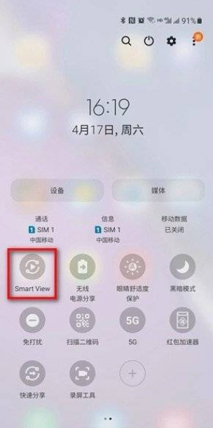 三星s22ultra有投屏功能吗