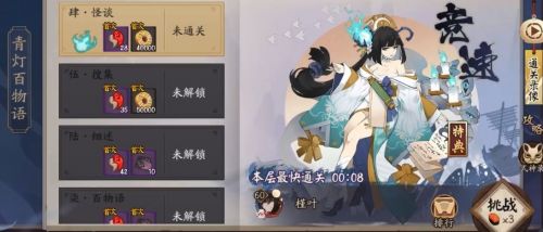 阴阳师青灯百物语式神怎么搭配?青行灯竞速阵容推荐一览