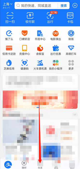 支付宝地下室种桃花玩法分享