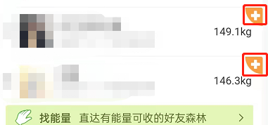 支付宝蚂蚁森林黄色十字是什么意思