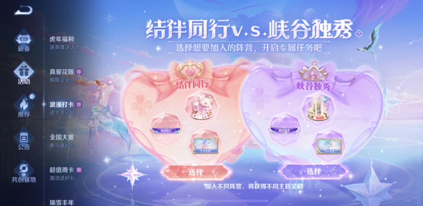 王者荣耀2月15日更新了什么？2.15元宵节更新内容一览[多图]图片1