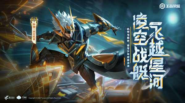 王者荣耀2月15日更新了什么？2.15元宵节更新内容一览[多图]图片3