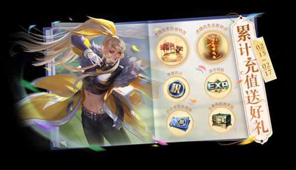 王者荣耀2月15日更新了什么？2.15元宵节更新内容一览[多图]图片4