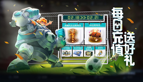 王者荣耀2月15日更新了什么？2.15元宵节更新内容一览[多图]图片5