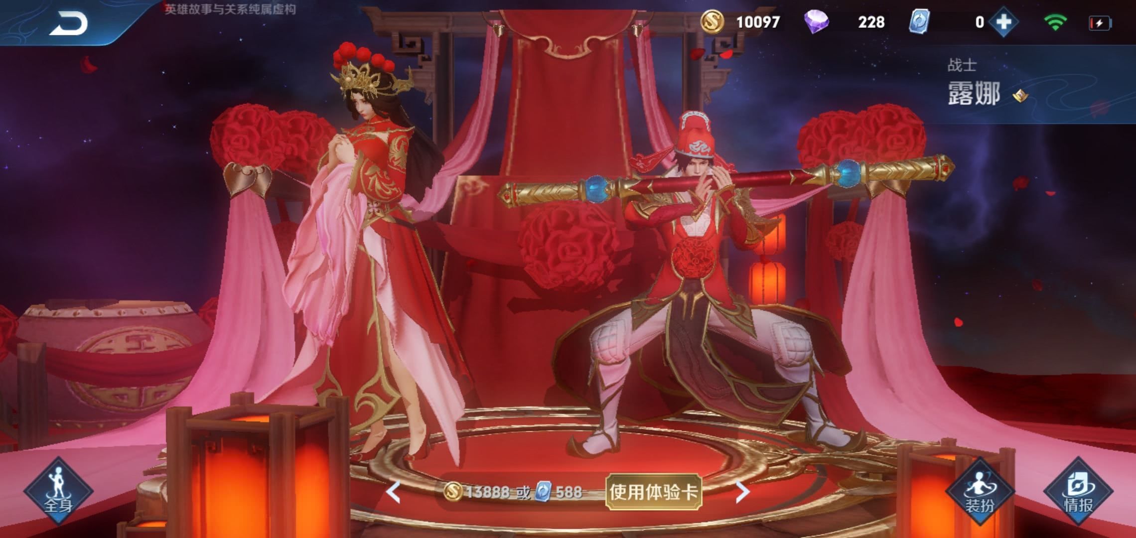 王者荣耀一生所爱什么时候返场2022？孙悟空露娜情侣皮肤返场时间介绍[多图]图片2