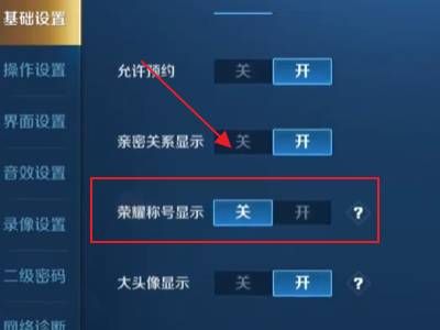 王者荣耀全国大赛赛点级冠军怎么显示？全国大赛赛点级冠军显示方法[多图]图片2