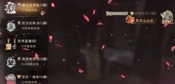 哈利波特魔法觉醒情人节彩蛋在哪？2022情人节彩蛋触发位置攻略[多图]图片2