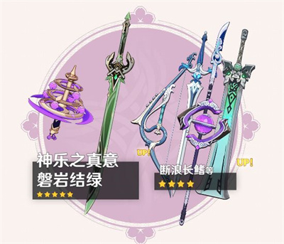 原神2.5版本内容一览：2.5版本更新内容玩法汇总[多图]图片2