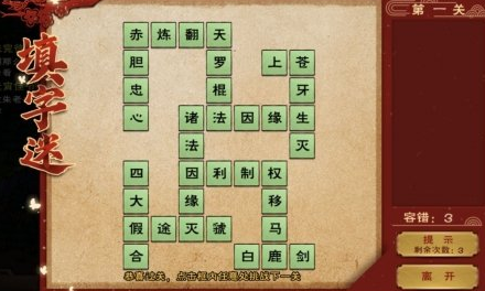 烟雨江湖元宵字谜是什么