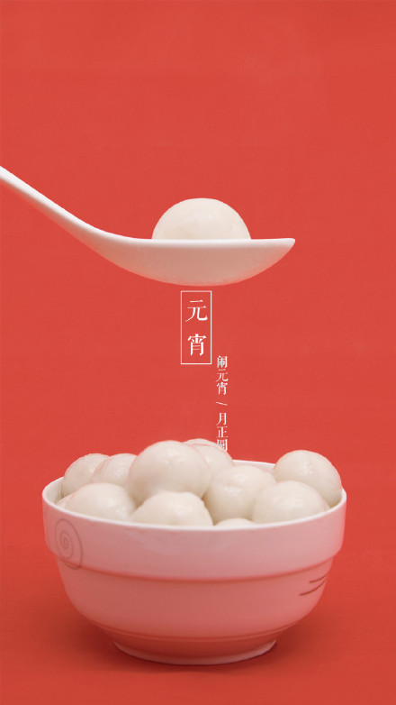2022元宵节祝福图片大全