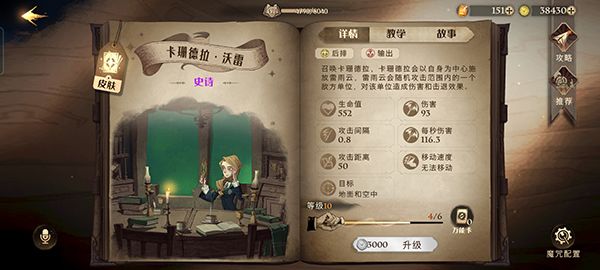 哈利波特魔法觉醒灯谜答案大全：魔法灯谜会答案一览[多图]图片5