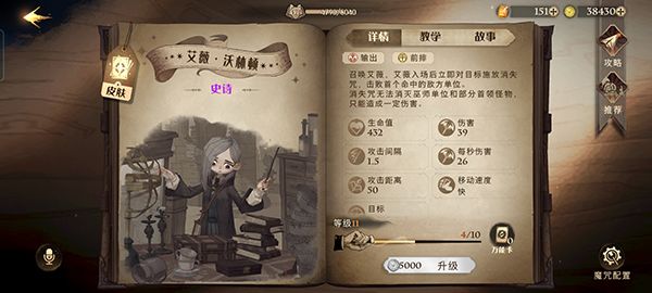 哈利波特魔法觉醒灯谜答案大全：魔法灯谜会答案一览[多图]图片6