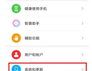 荣耀60se怎么设置24小时