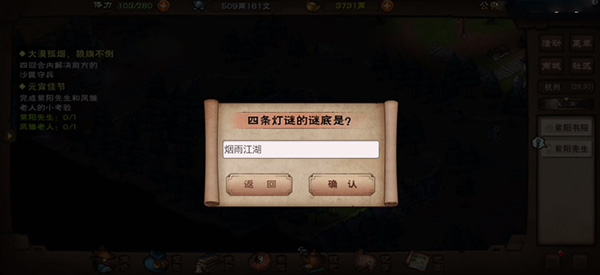 烟雨江湖凤雏老人灯谜答案是什么