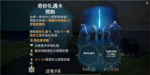 光遇副卡可以留到下个季节吗?副卡使用机制介绍