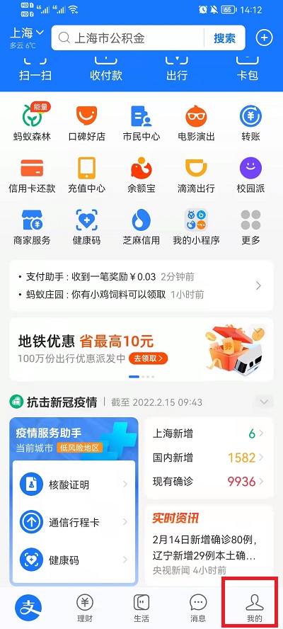 支付宝元宵行乐图怎么领取