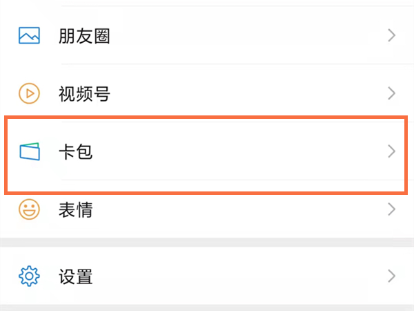 成都怎么用微信坐地铁