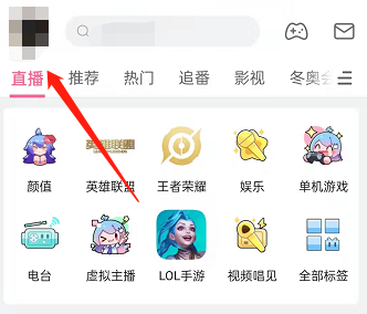 哔哩哔哩怎么关闭进入直播间提示