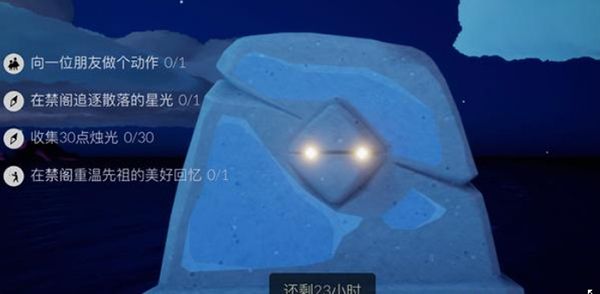 光遇2.16任务有哪些？