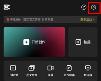 剪映怎么去除水印？