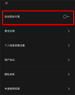 剪映怎么去除水印？剪映app去水印教程[多图]图片2