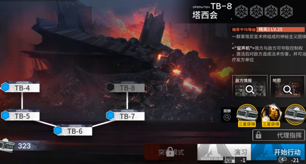明日方舟tb8怎么打？TB-8关卡塔西会三星通关攻略[多图]图片1