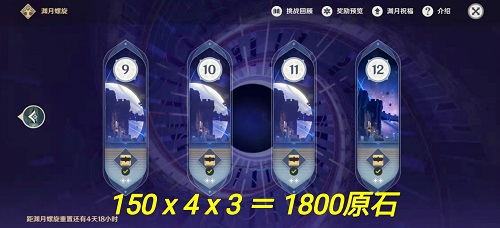 原神2.5版本可以获得多少原石？