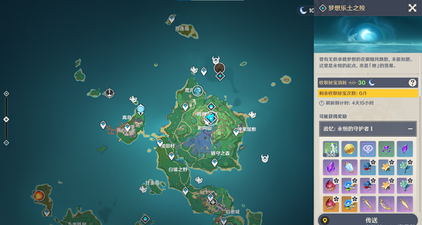 原神2.5版本永恒的守护者怎么过？