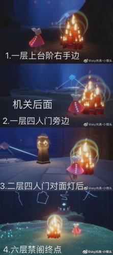 光遇2月16日大蜡烛位置在哪