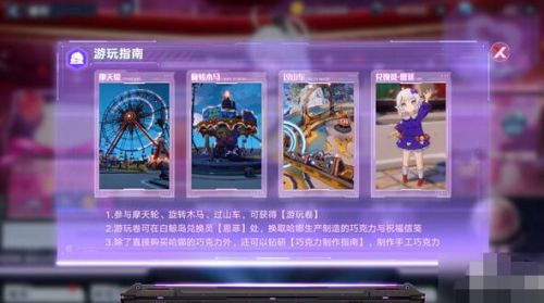 幻塔怎么送礼心动值加的高?幻塔甜蜜工坊攻略一览