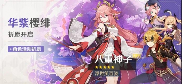 原神2.5版本UP池几点上线？2.5版本UP池上线时间一览[多图]图片2