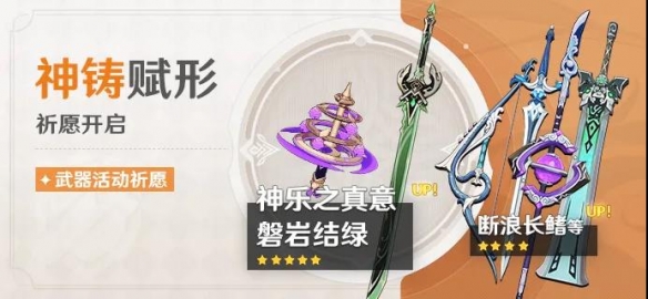 原神2.5版本UP池几点上线？2.5版本UP池上线时间一览[多图]图片4