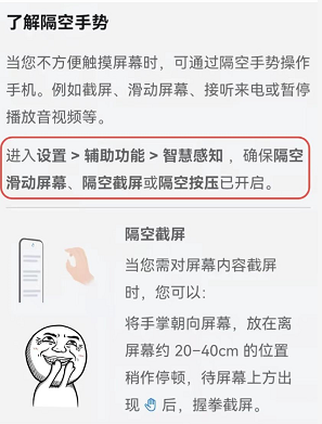 华为隔空手势怎么用？