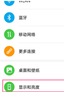 荣耀60se怎么设置刷新率