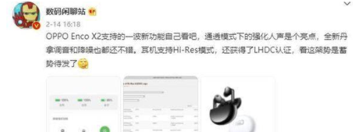 OPPOEncoX2支持降噪吗