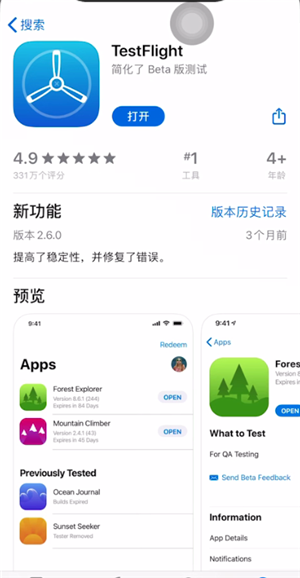 testflight 邀请码大全（最新可用邀请码）