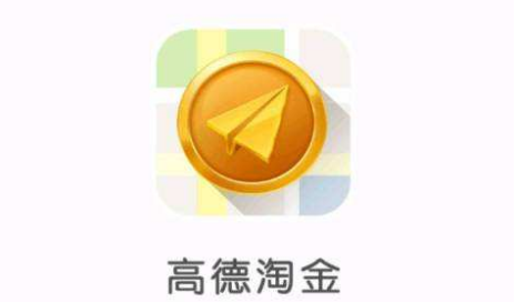 高德地图怎么成为采集员