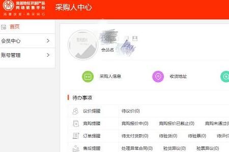 832扶贫平台怎么入驻